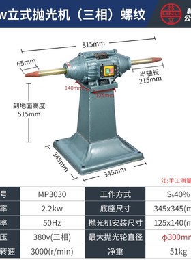 新款三相立式抛光机台式打磨机工业双头螺纹夹板3R80v落地式拉包