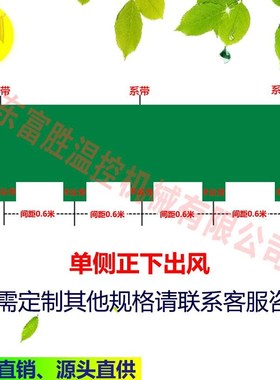 冷风机送风带含变径加密出风口通C风加厚养殖场风带牛津布导风管