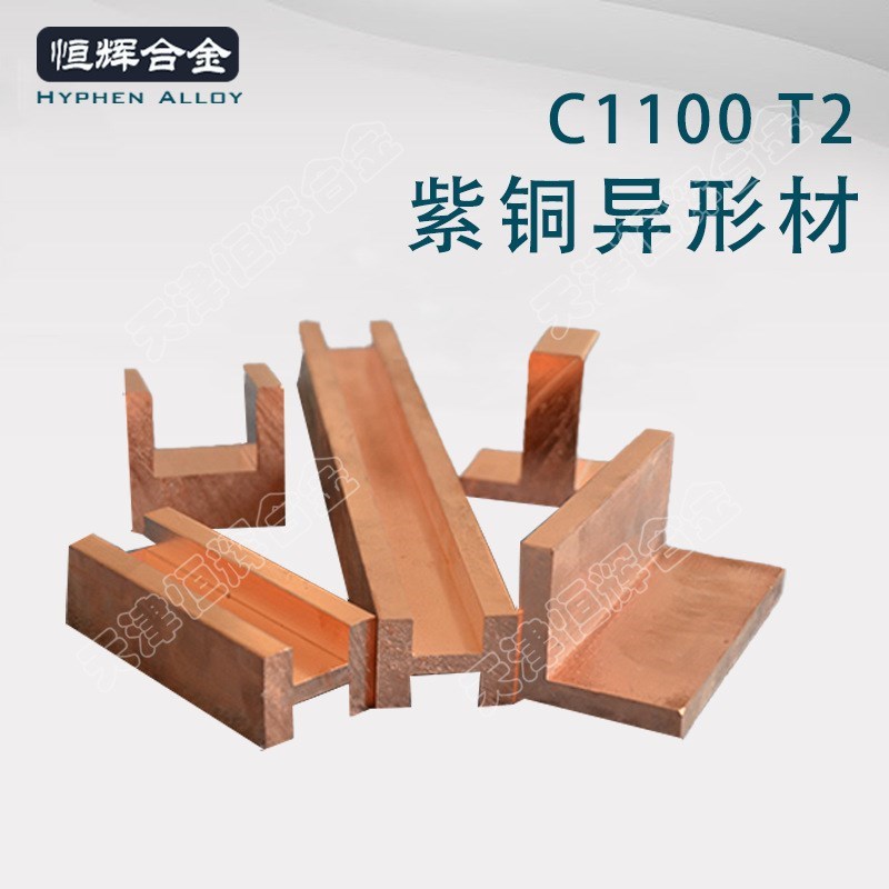 天津紫铜排生产现货 TU1无v氧铜排t2铜排  C1100接地汇流铜排