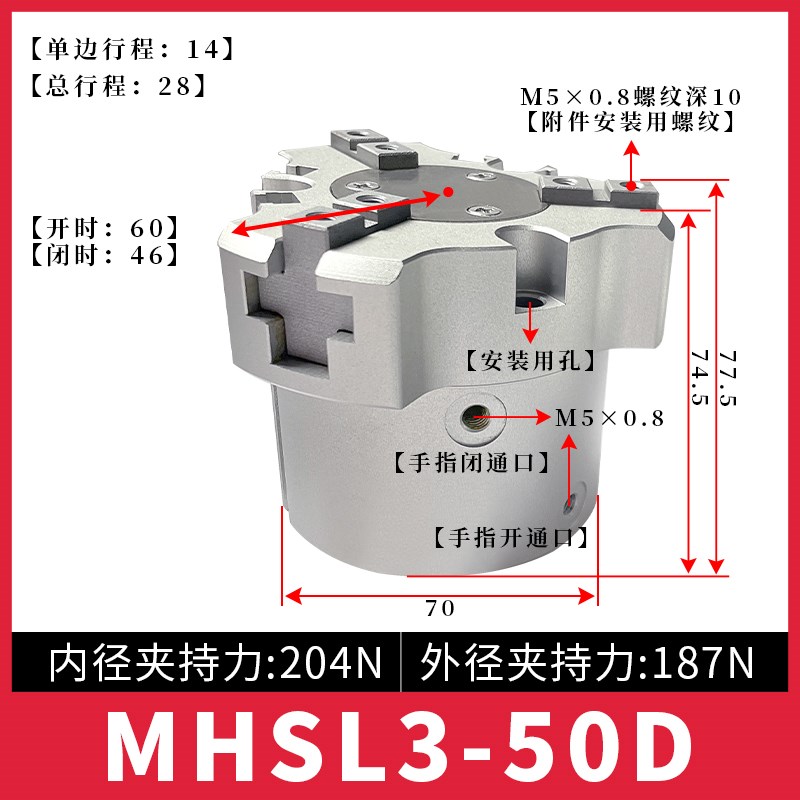 型二爪三爪四爪g卡盘夹爪气缸手指夹具加长型MHS3-16D20D32D50D