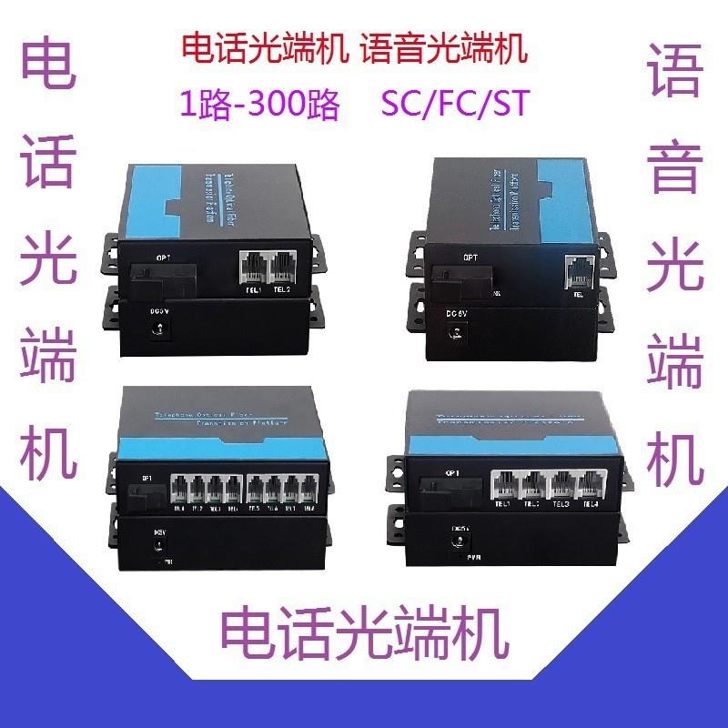 8路电话光端机音频语音光端机8路PCM单纤SCFC鸿研HoYan