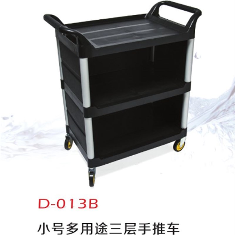 供应超宝D-012B大号三s层手推车塑料餐车D-013B小号移动餐盘收集
