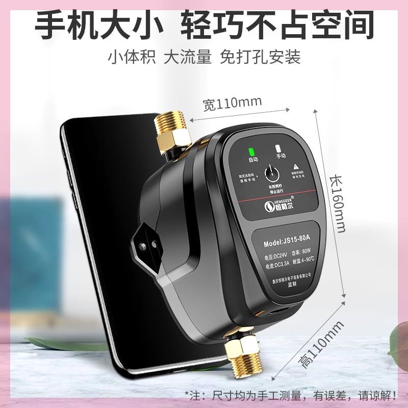 恒格尔自来水管道增压泵24V家用全自动低音增压热水W器小型水压泵