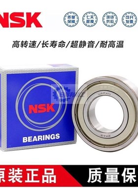 NSK不锈钢轴承SS6215 6216 6217 6218 6X219-2RS