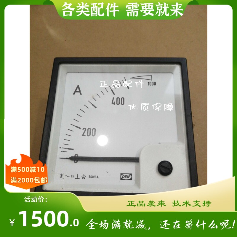 DEIF丹c控电流表EQ96-x/16741/0~500A500/5现max1000A