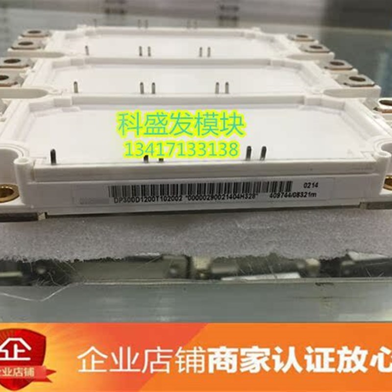 DP300D1200T10B2002  品质  欢迎采购