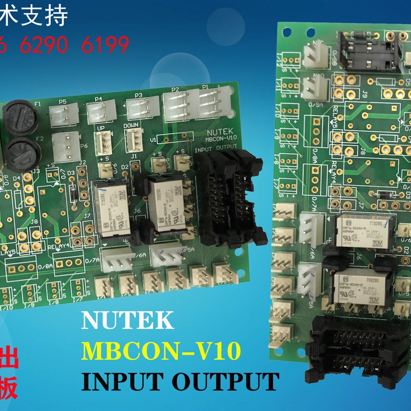 MBCON-V10控制o板卡NUTEK上下板机信号继电器输出IO控制卡