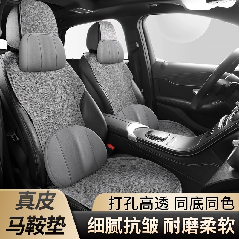 volvo沃尔沃xc90s90xc60v90v60Gs80l真皮专用马鞍垫坐垫汽车座椅