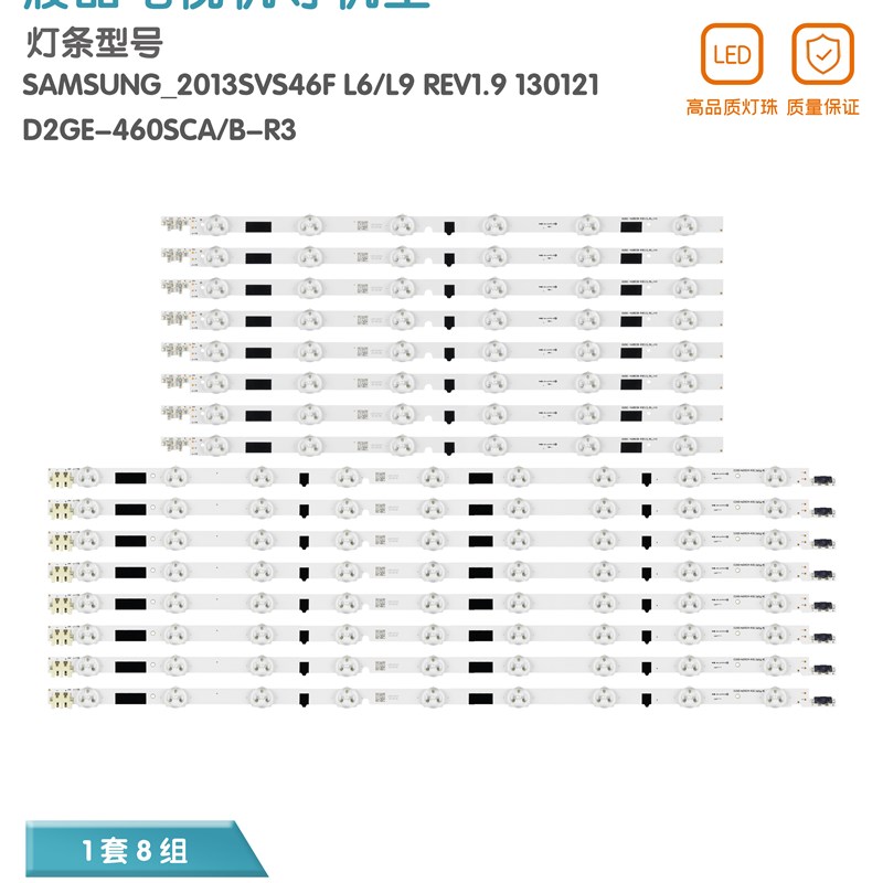 适用三星UA46F6400AJ/F5500AR/xF 灯条 D2GE-460SCA-R3 2013SVS46