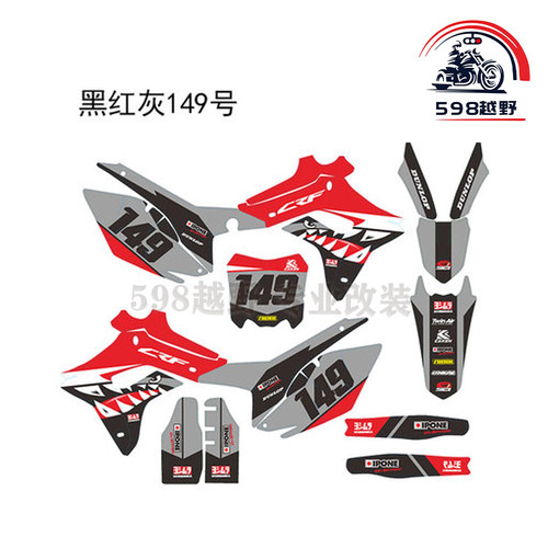 越野摩托车1g9新款波速尔泰坦 M24568改装全车贴花亮膜贴画贴纸