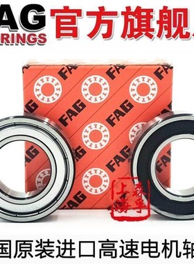 德国 FAG超薄壁深沟球轴承61922 61924 61926 61O928 2ZR 2RSR密
