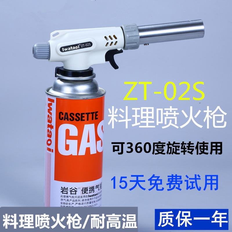 岩谷喷火枪卡式寿司喷枪头烧猪毛C焊枪点火器喷灯火焰枪高温火枪