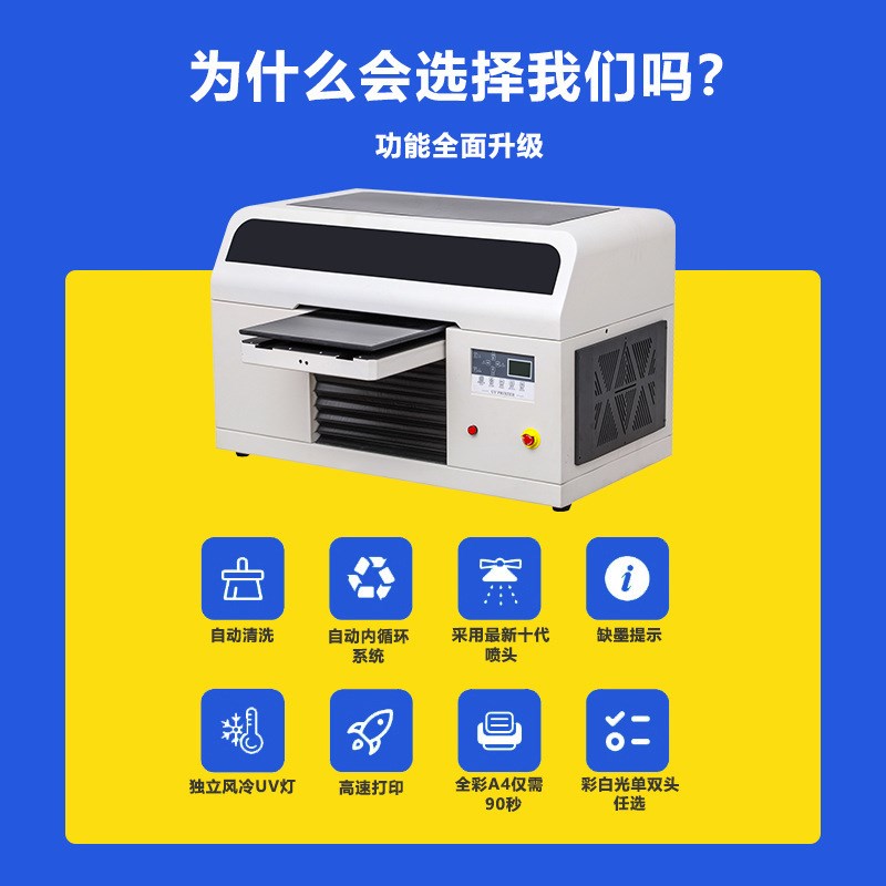 金属磁吸冰箱贴UV打印机亚克力冰箱贴uv彩印机亚克W力uv印刷设备