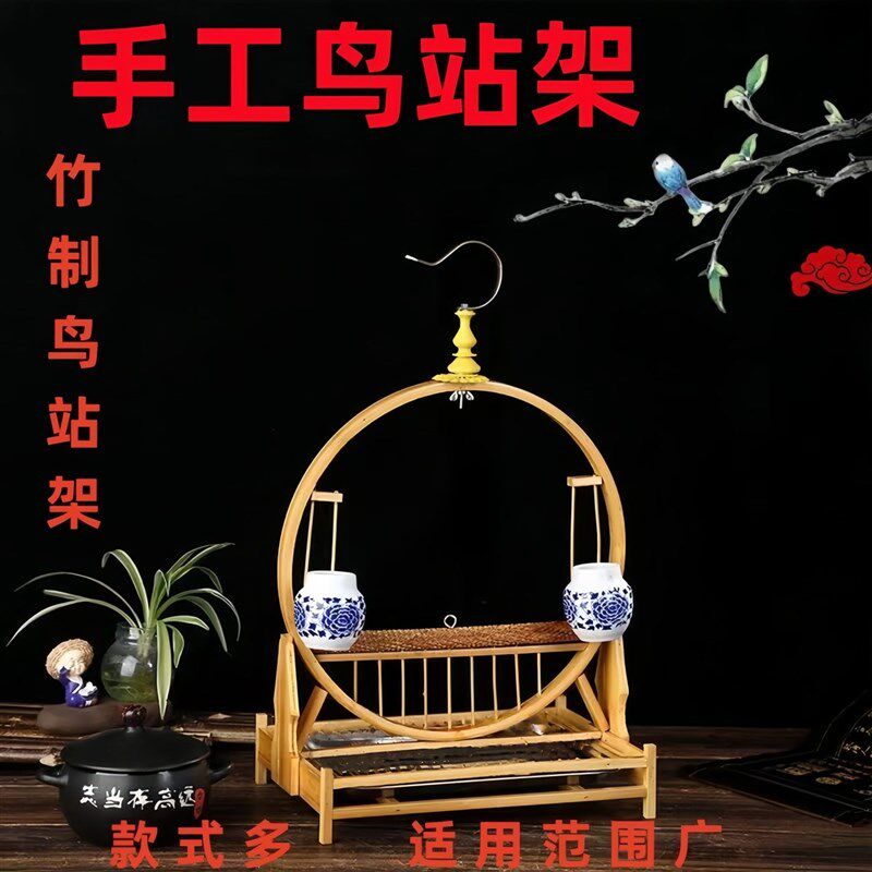 清仓八哥伯劳蜡嘴鸟站架竹子虎皮H玄凤鹦鹉鸟架站架送脖套