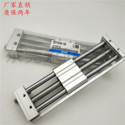 滑动轴承无杆气缸CDY1jS10H-100/150/200/250/300/350/400/450/50