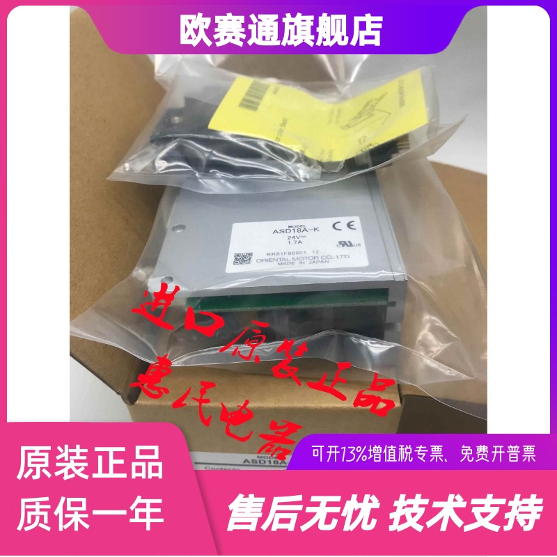东方ASaD18A-K/18B-K ASD36A-K/36B-K ASD10A-K/10C-K/10B-K