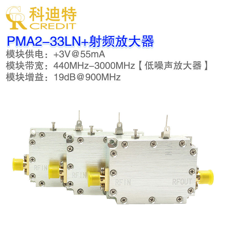PMA2-33LN+低噪n声射频放大器400M-3GHz 小信号放大带专业腔体屏