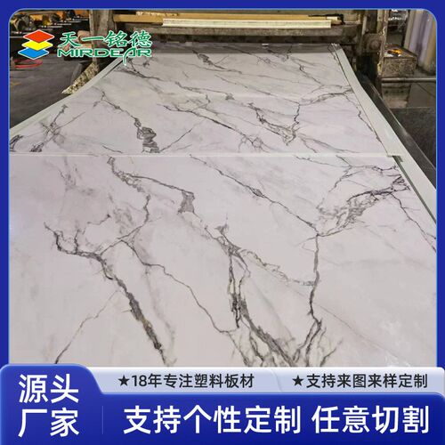 abs大理板高光石纹阻燃防双色纹路板吸塑加工R板材来图来样定制
