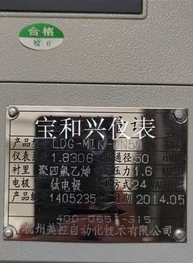 分体式电磁流量计污水液体,LDGL-MIK-DN50