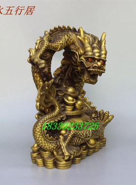 铜龙腾云纯铜大号龙王盘龙聚宝盆黄铜元宝龙飞L龙工艺品摆件高35c