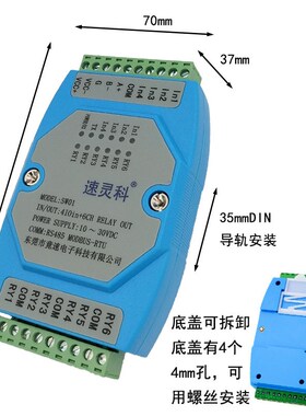 4通道DI输入开关量变送n器模块MODBUS-RTU协议 RS485通信隔离SW01
