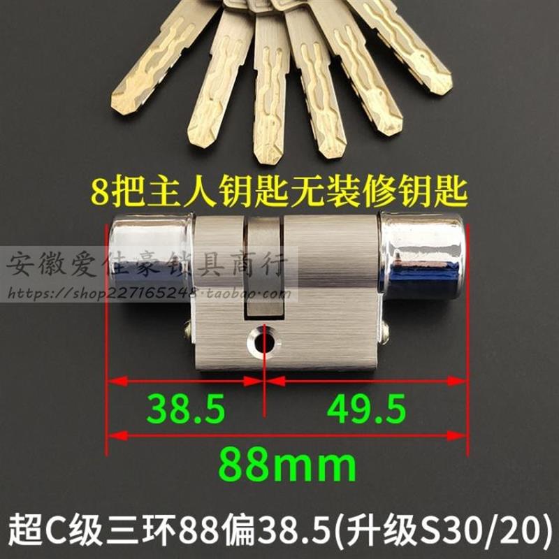 超C级八轨道叶片锁芯家用防盗门SB33/20飞云S50/20三环SB53/22