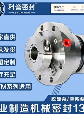 泵用机械密封IH泵系列机械o密封IHE32-25-125 IHE32-25-160厂家直