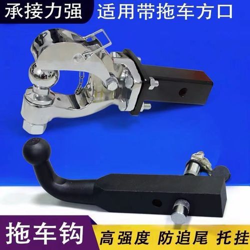 汽车越野车改装拖车钩臂配件连接器锁通J用后托勾流氓牵引勾虎头