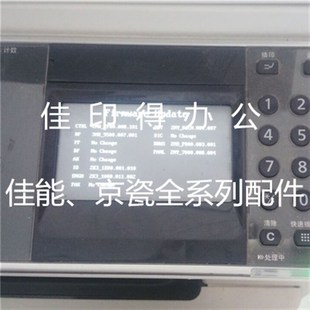 6025 FM4028 6030 6530 纸盒1故障报错无法用升级软 6525 京瓷FS