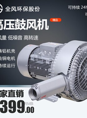 2RB 92e0H27双段旋涡真空泵16.5KW抽料吸料高压旋涡气泵涡旋式风