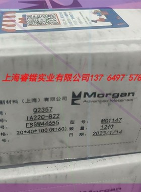 摩根主碳MG1147/20*I40*100   多盒