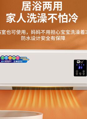 骆驼取暖器语音遥控壁挂暖v风机浴室防水电暖器挂壁式电暖气热风