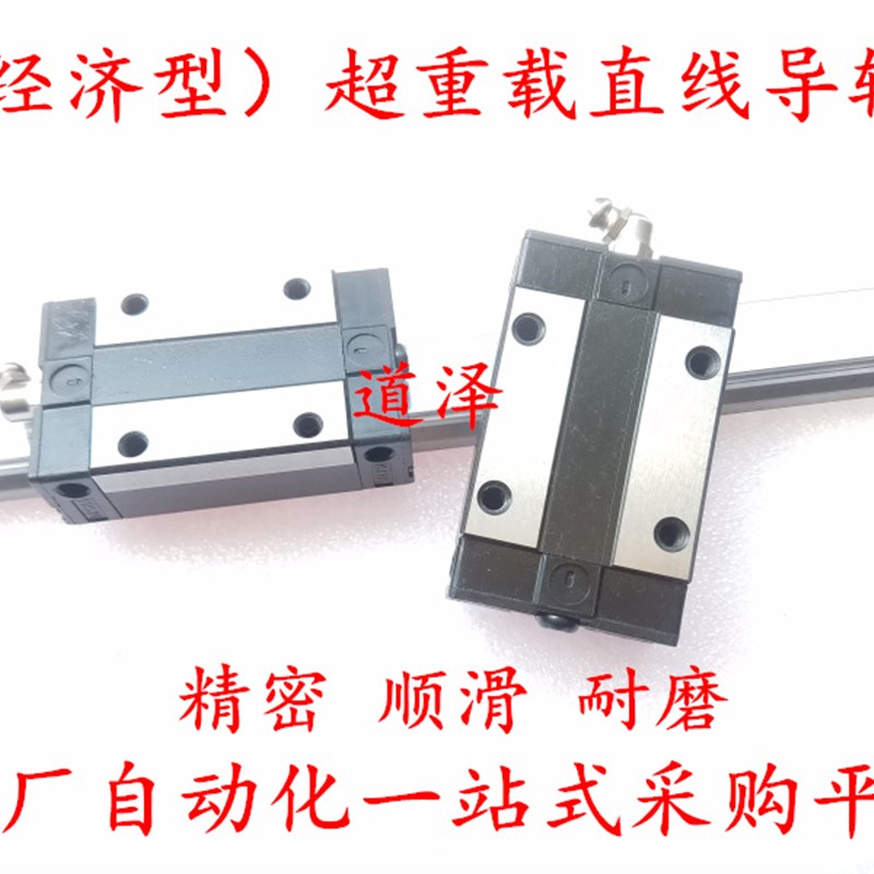 直线导轨C-SHRL C-SHR30t-640/700/760/820/880/940/1000