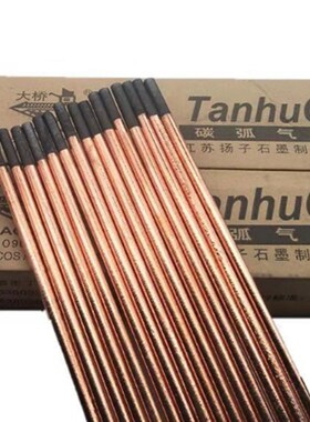 镀铜碳棒8*355mkm气刨碳棒10mm*355气刨碳棒6mm*355碳弧气刨碳棒