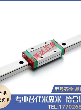 替代C-SHR3f0/28/40/45/24/36/42-220/280/340/400/460超重载导轨