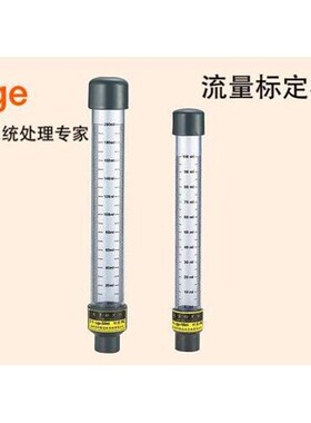 UPVC 透明 流量标定柱1000mlI  计量泵附件 校准校定柱