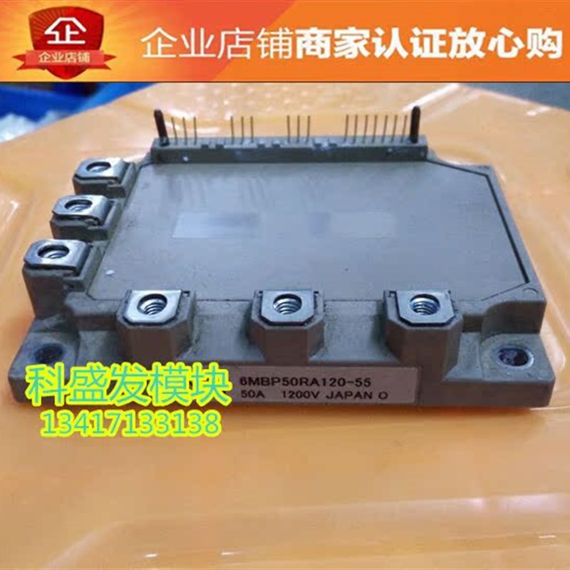 6MBP50RA120-55  6MBP5K0RA20品质  欢迎采购