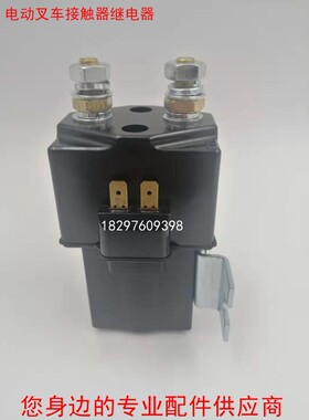 电动叉车接触器继电器SW180P24TV电动叉车配件