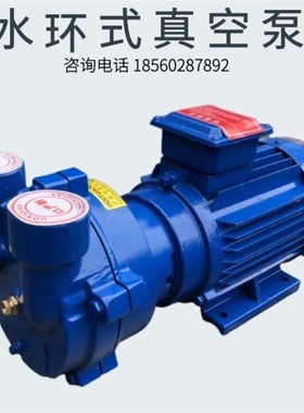 负压2BV-2070/2BV-20714kw5.5kw工业用2BV水环式真空泵Z2bv系列