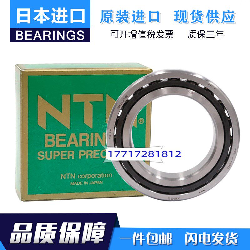 NTN配对轴承7014 7015 7016 7017 7018 7019 7020 UCG/GNPZ4 UCDB