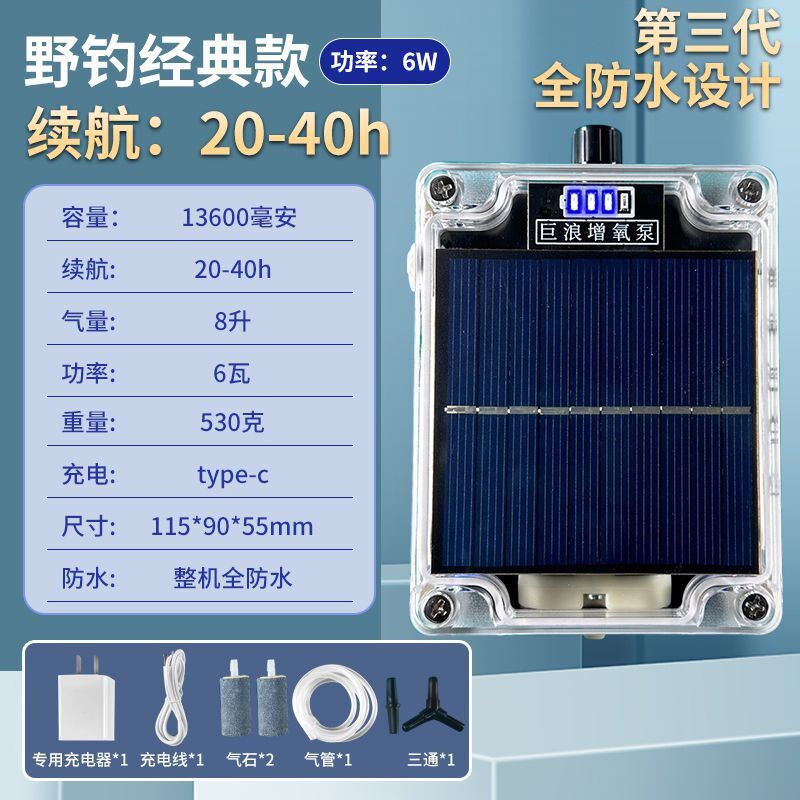 巨浪野钓385增氧机户外泵交直流两用大功率钓鱼家用便.携式冲氧泵