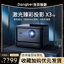当贝X3air激光投影仪家用卧室超清智能对焦投影机幕布全套X5P 新品