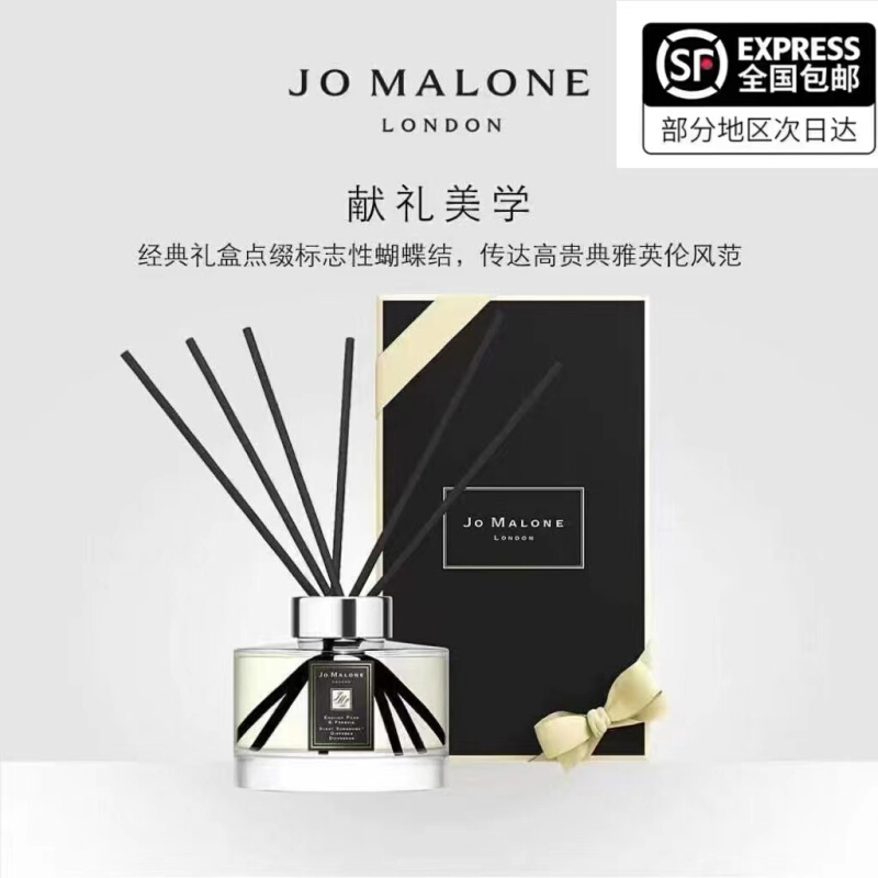 新品Jo Malone祖马龙藤条香薰无火香薰165ml香薰英国梨蓝风铃伴