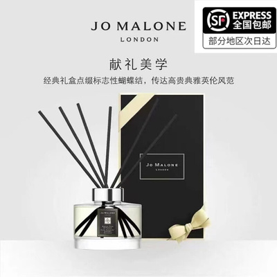 新品Jo Malone祖马龙藤条香薰无火香薰165ml香薰英国梨蓝风铃伴手