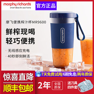 MORPHY RICHARDS/摩飞电器 MR 9600新品摩飞便携式榨汁杯多功能家