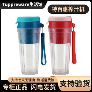 便携榨汁杯350ml 多功能小型电动榨汁器新品 特百惠正品 新品 随身杯