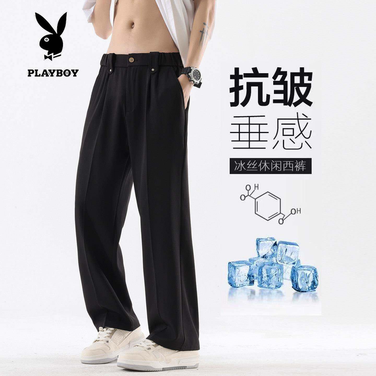 花花公子冰丝阔腿西装裤男2026夏季薄款速干裤宽松直筒垂感休闲裤