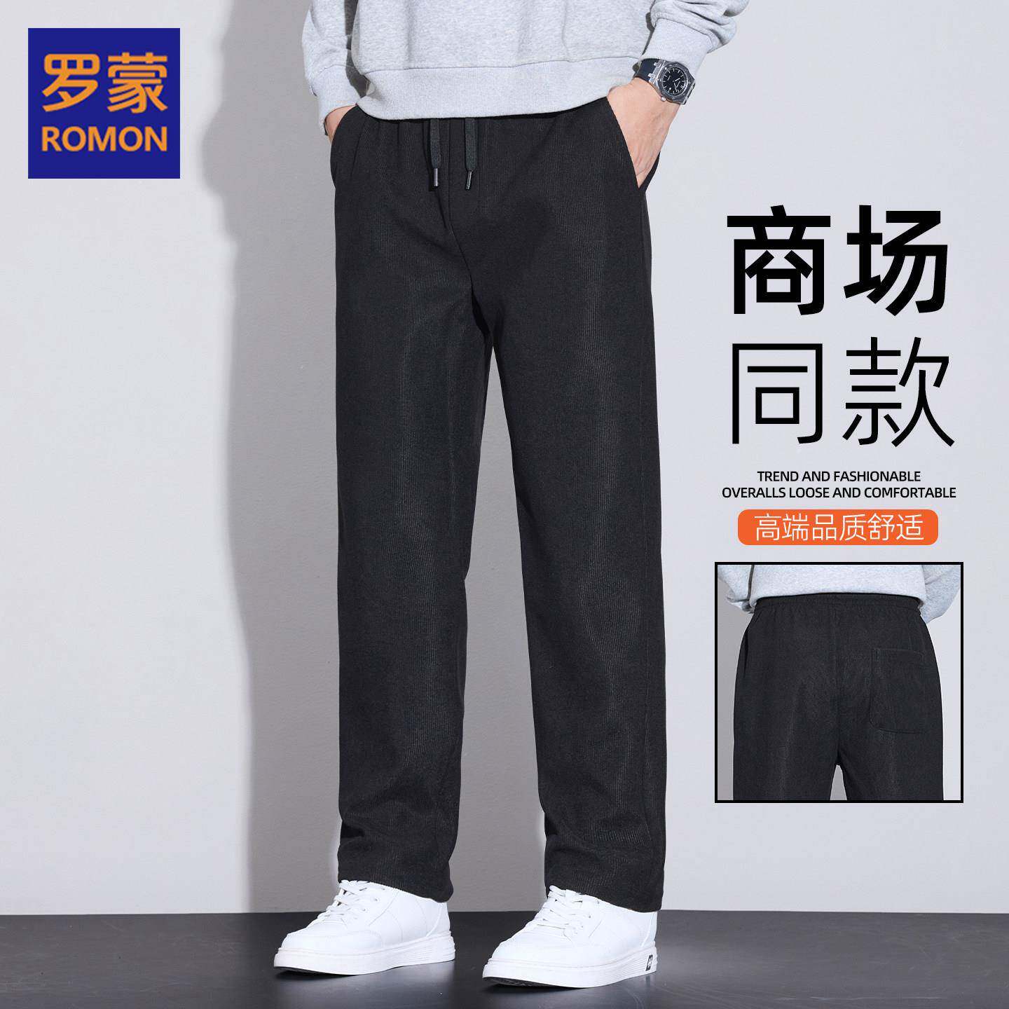 罗蒙秋冬季休闲裤男直筒宽松运动裤子2026新款加绒加厚保暖长裤男