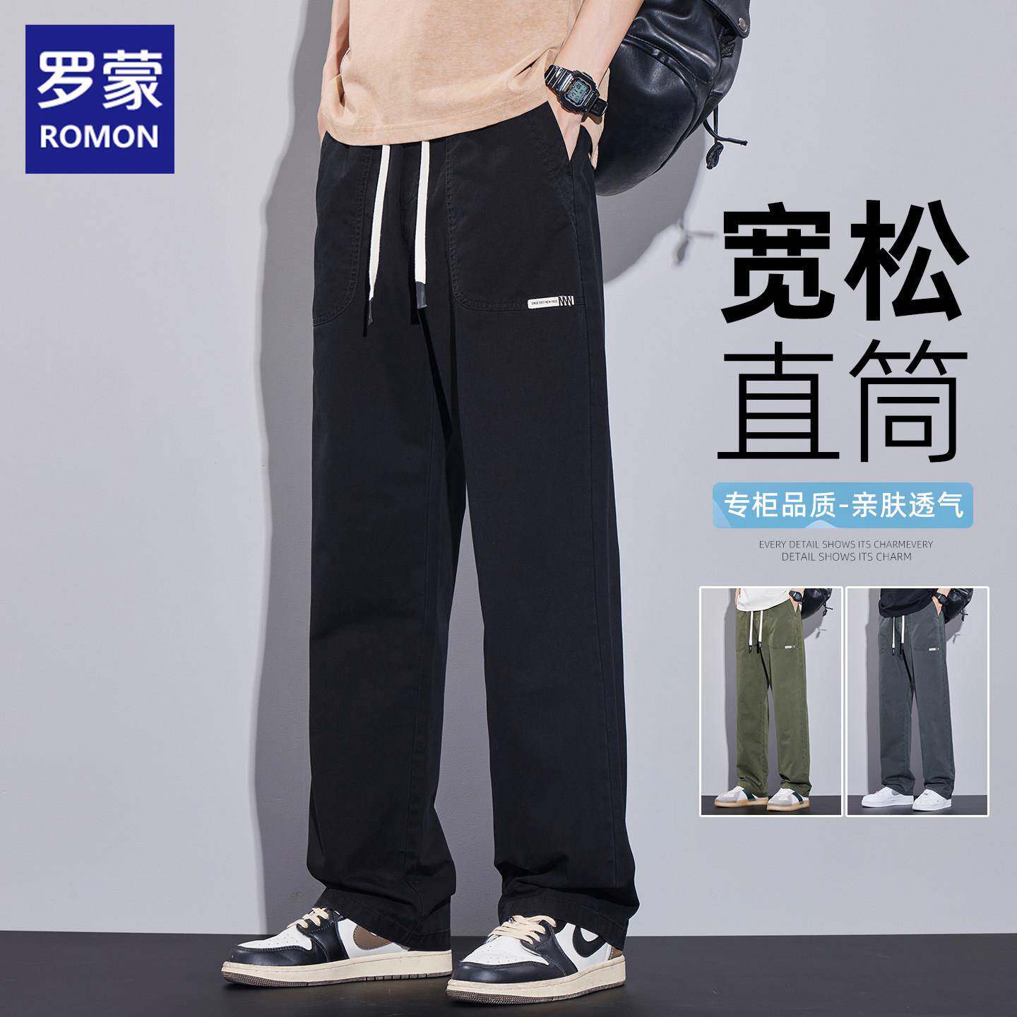 罗蒙纯棉休闲裤男款夏季薄款宽松直筒男裤2026新款运动阔腿长裤子