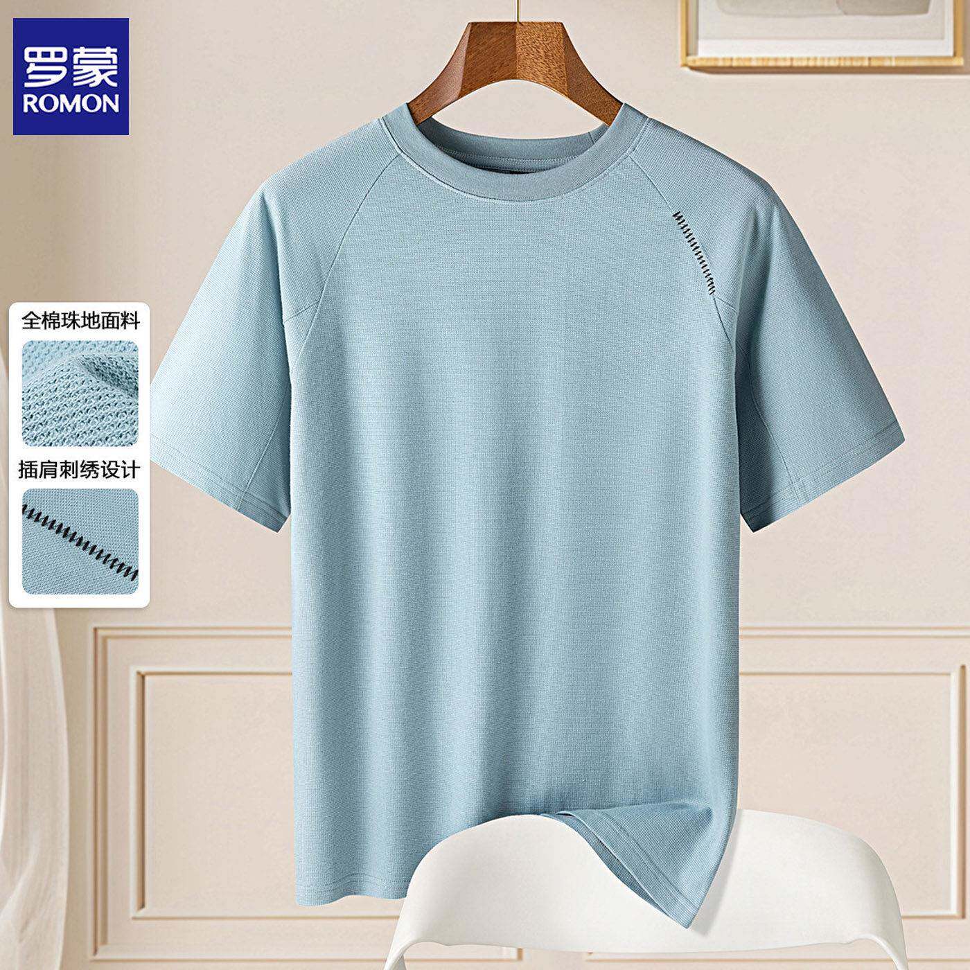罗蒙100纯棉珠地网眼短袖T恤夏季薄款男士休闲圆领插肩袖刺绣体恤